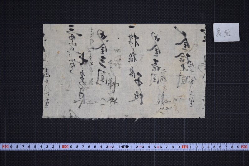 苧・皮等代金領収書（前欠） - ページ 3