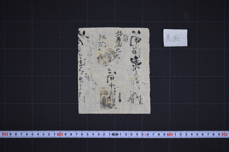 苧・皮等代金領収書（前欠） - ページ 5