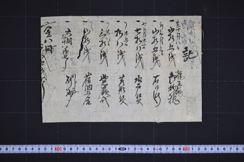 御初穂・船賃等書上 - ページ 2