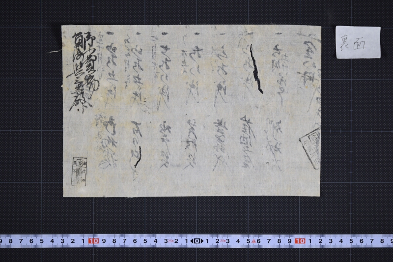 御初穂・船賃等書上 - ページ 3