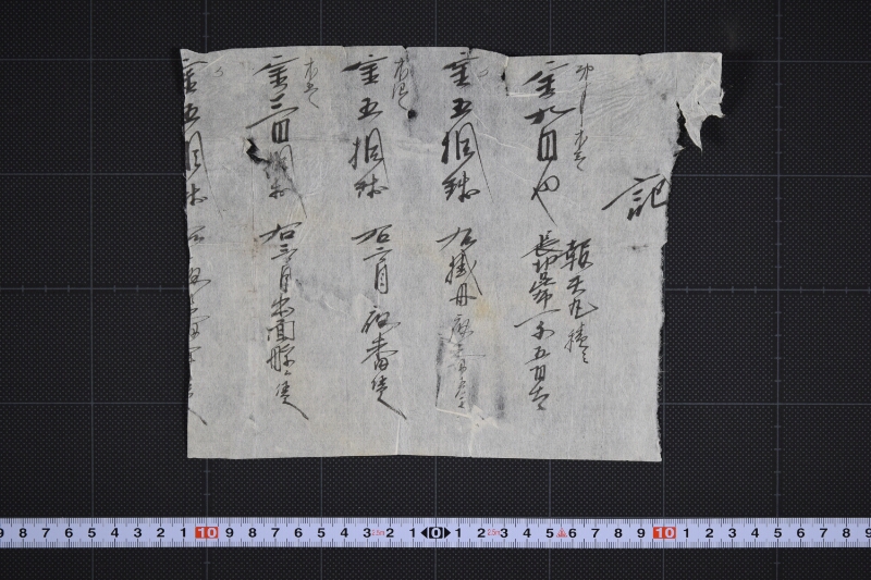 夜番賃・艀賃等書上（後欠） - ページ 2
