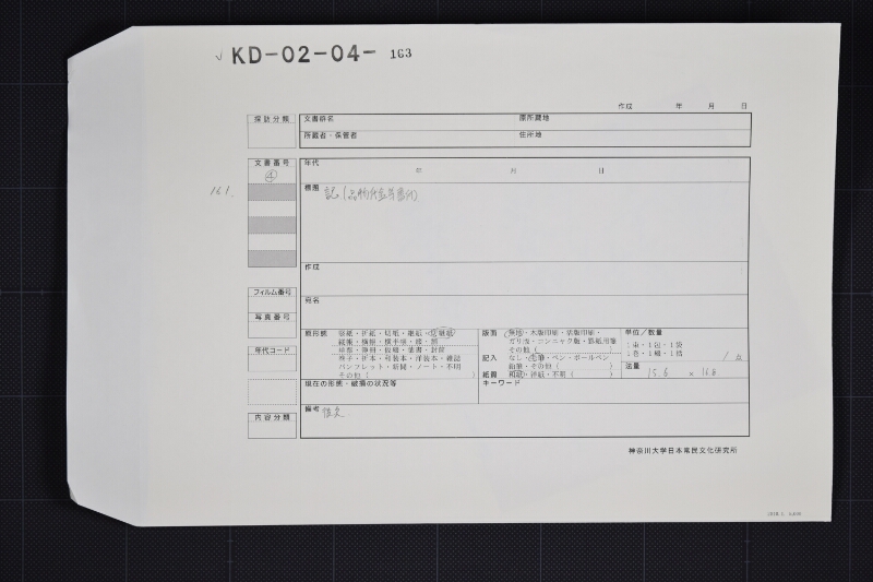 極上市木苧等代金書上（後欠） - ページ 1