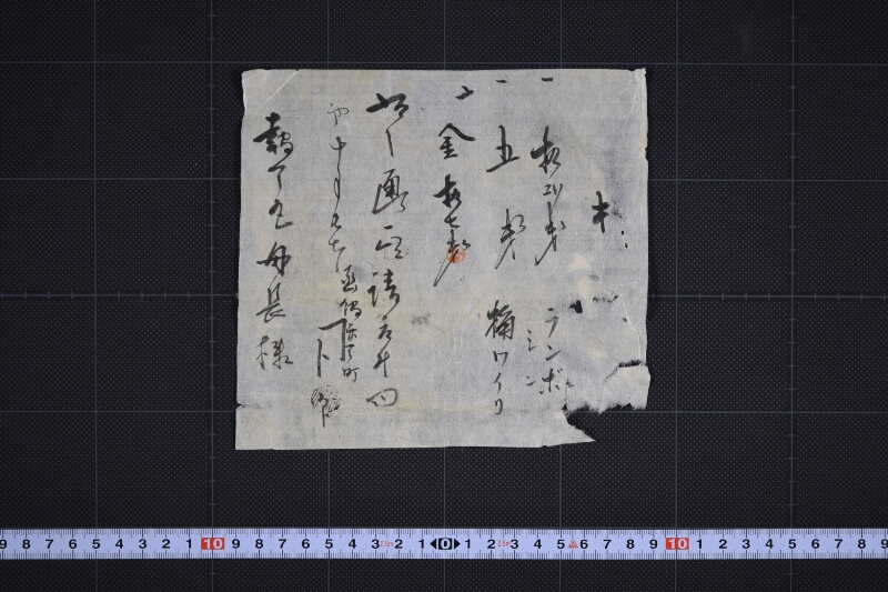 ランボシン・桶代金領収書 - ページ 2