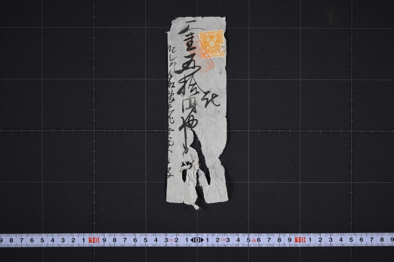報天丸売買手数料代金領収書 - ページ 2