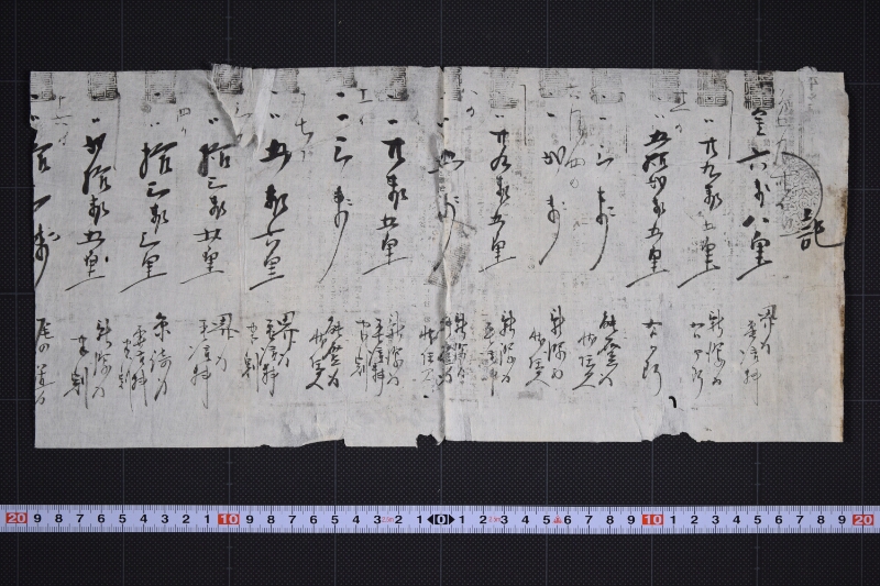 新潟行電信料・船入賃等領収書（中欠） - ページ 2