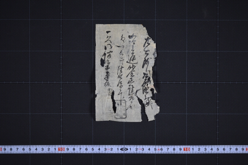油代金請取状（前欠） - ページ 2