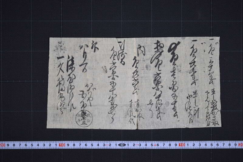 直し針等代金差引書（前欠） - ページ 2