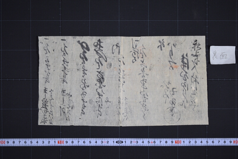直し針等代金差引書（前欠） - ページ 3