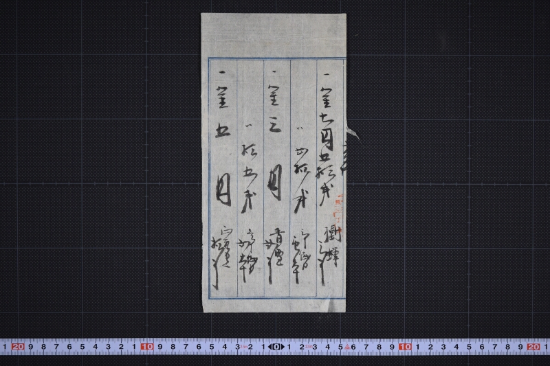 品物代金書上（後欠） - ページ 3