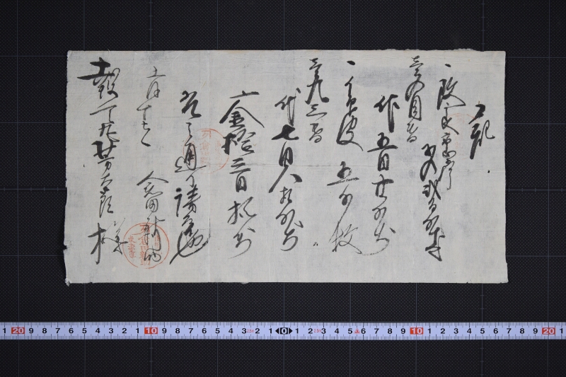 皮代金請取書 - ページ 2