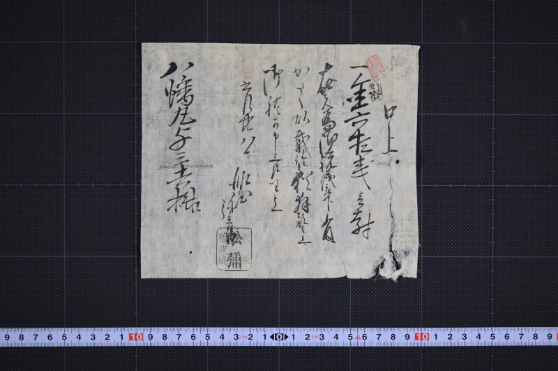 御祝儀頂戴に付礼状 - ページ 2