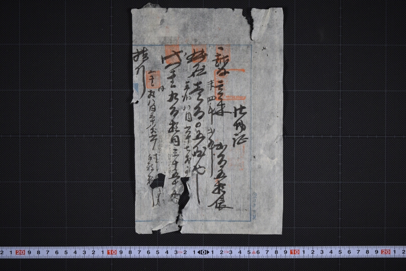 越後玄米仕切証（後欠） - ページ 2