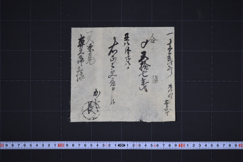 代金受取書（前欠） - ページ 2
