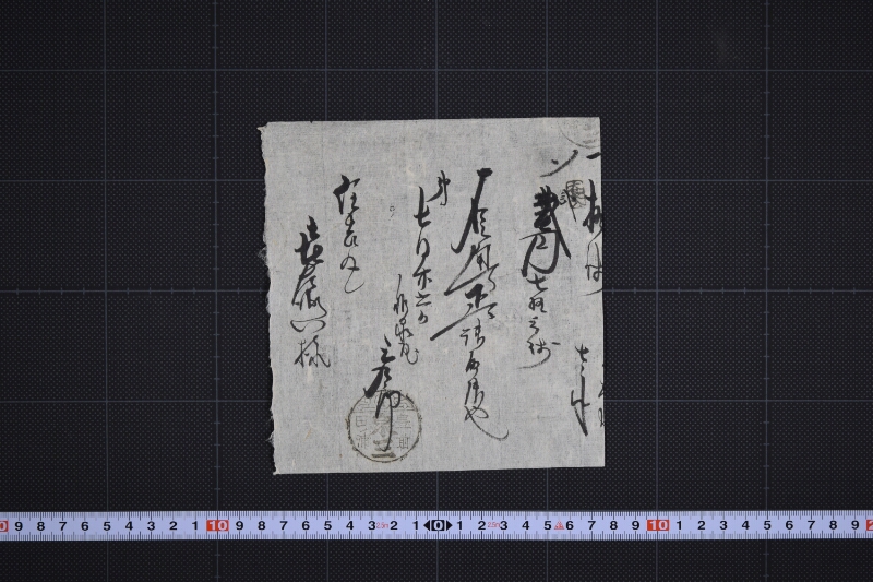 代金請取書（前欠） - ページ 2