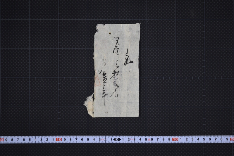 代金書上（後欠） - ページ 2