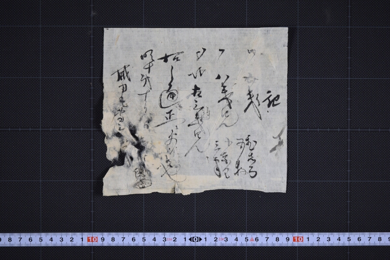筵小縄代金受取書 - ページ 2