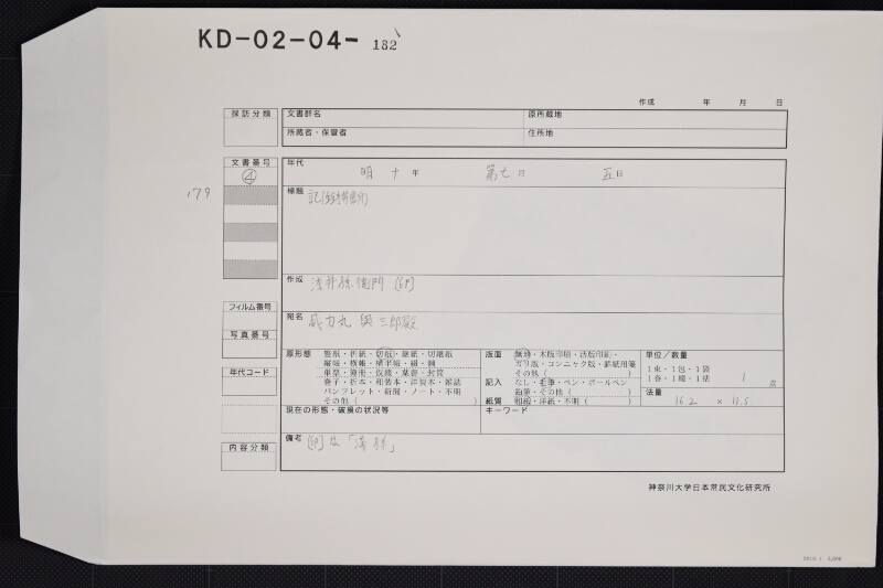 筵代金受取書 - ページ 1