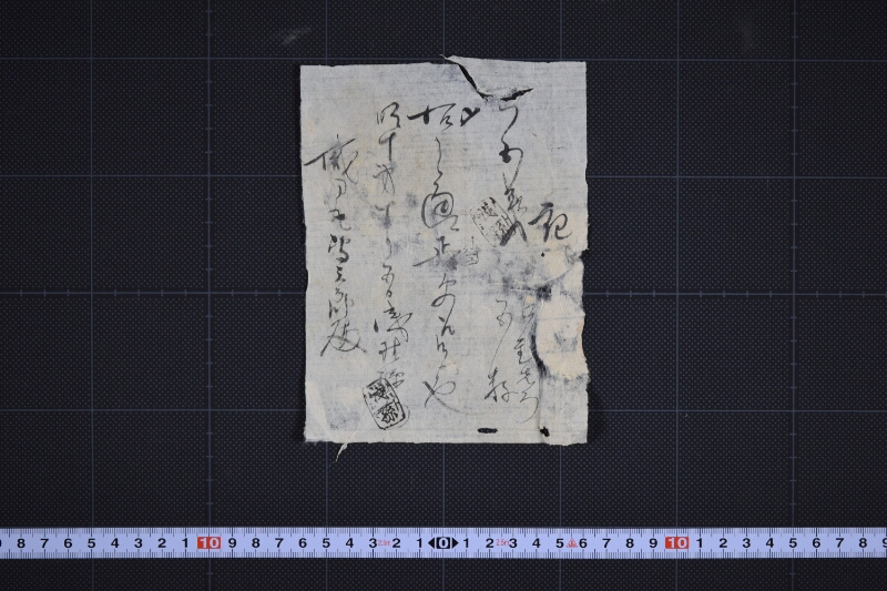 筵代金受取書 - ページ 2