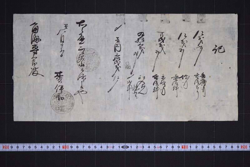 電信料受取書 - ページ 2