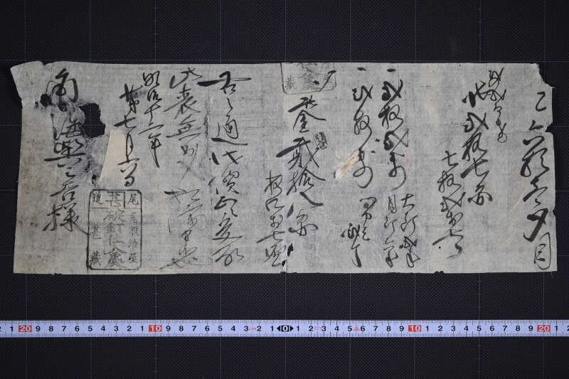 大針等代金受取書（前欠） - ページ 2