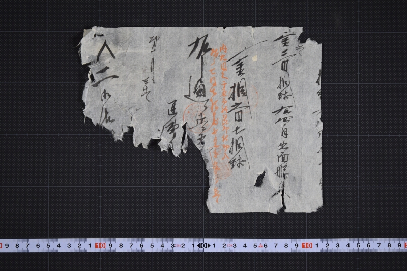 艀賃等代金受取書（前欠） - ページ 2