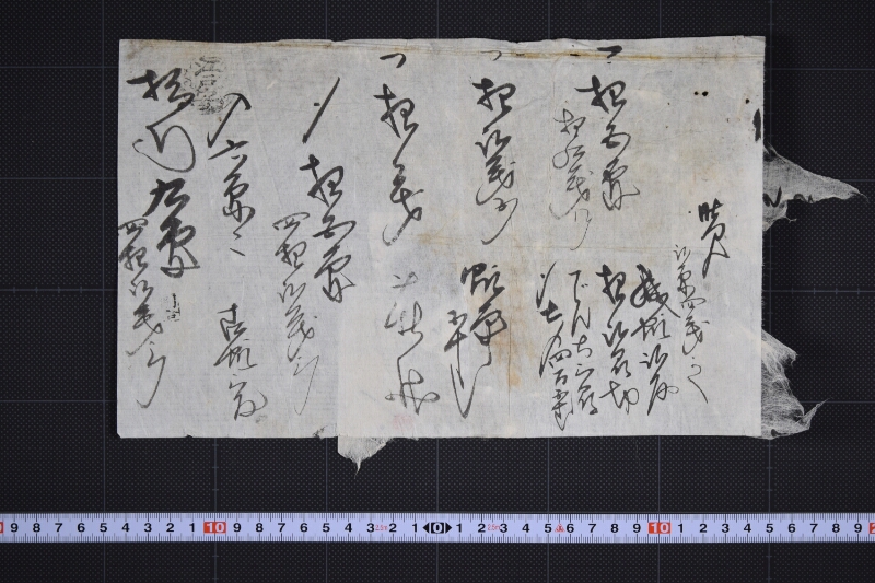 織帆弐反等代金指引書（前・後欠） - ページ 2