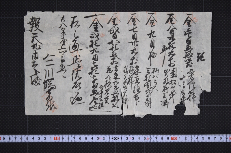 電信料船具代等代金請取書 - ページ 2