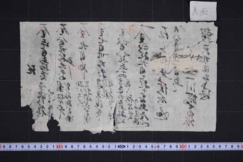 電信料船具代等代金請取書 - ページ 3