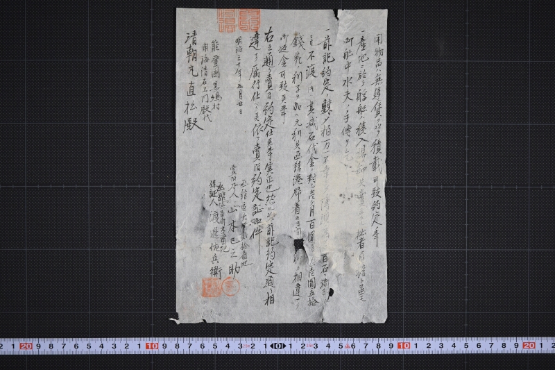 鯟〆粕買付約定証 - ページ 2