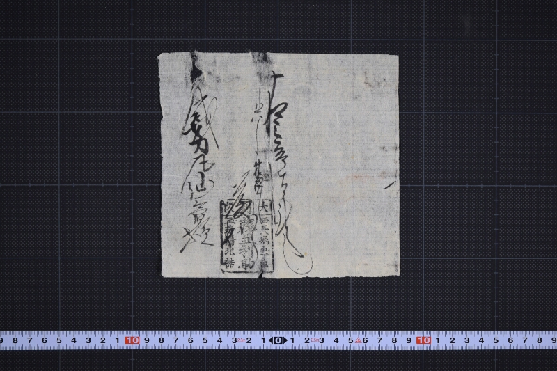代金書上（前欠） - ページ 2