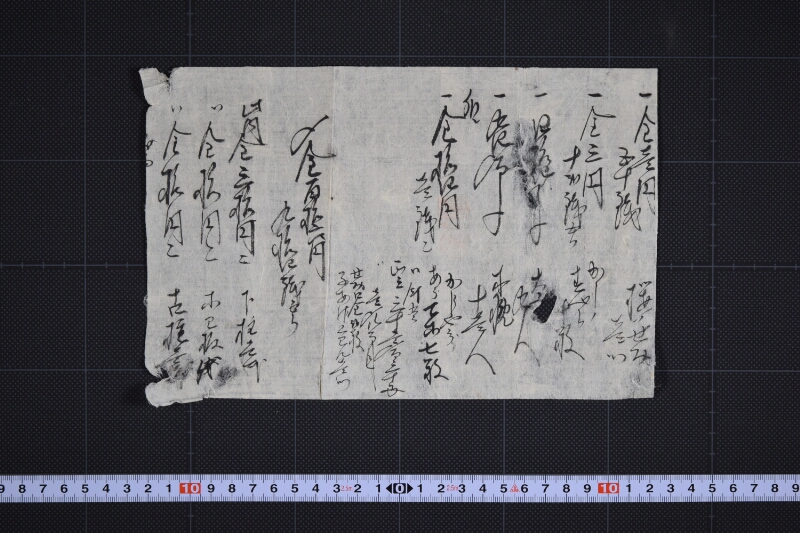 大工木挽賃等書上（前・後欠） - ページ 2
