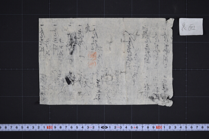 大工木挽賃等書上（前・後欠） - ページ 3
