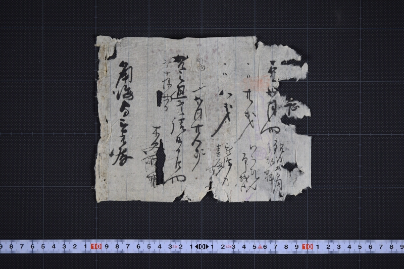銀行手数料等代金請取書 - ページ 2