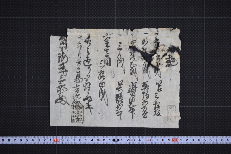 苫蝋燭等代金書上 - ページ 2