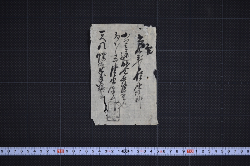種油代金請取書 - ページ 2