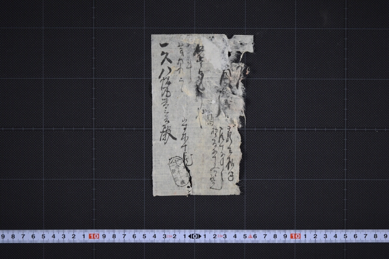 代金受取書 - ページ 2