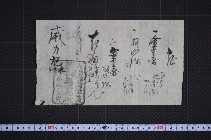 帆印染代金書上 - ページ 2