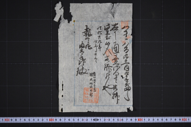売代金受取書（前欠） - ページ 2