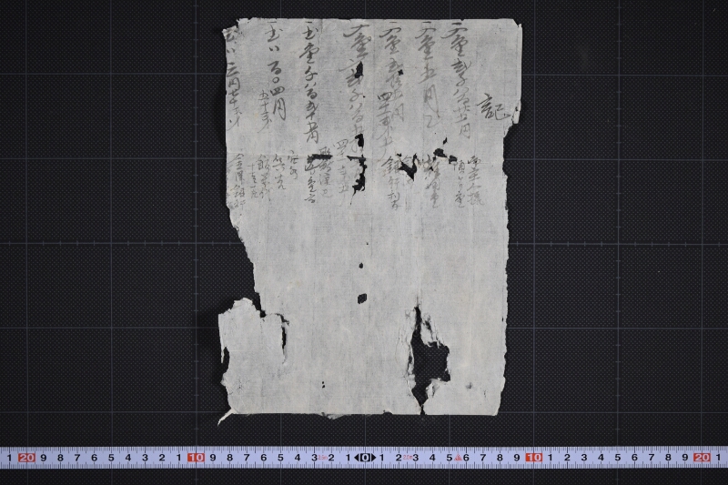 金子出入算用書（断簡） - ページ 2