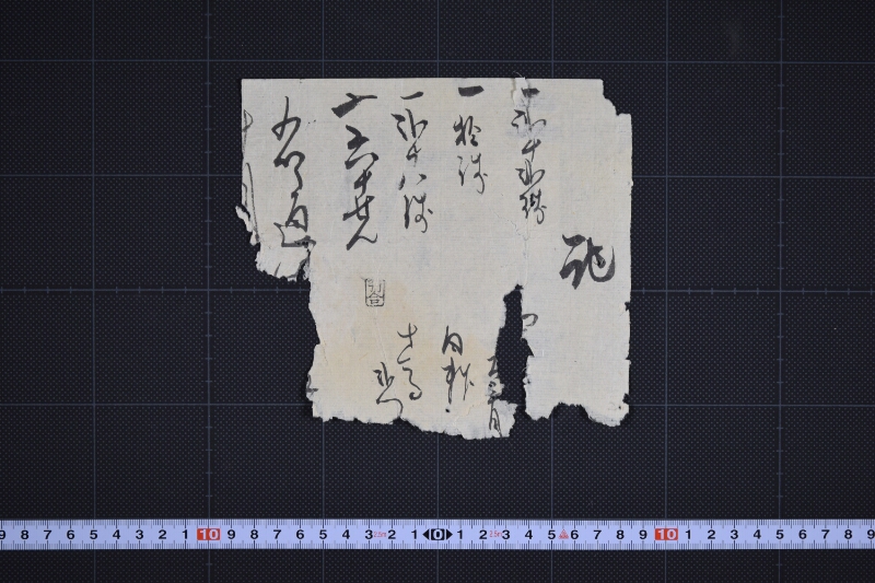 ざる等代金書上（後欠） - ページ 2
