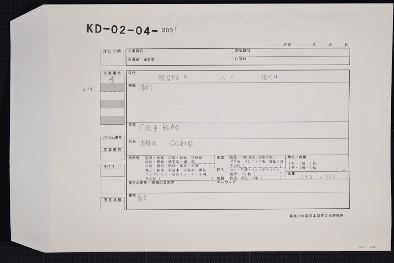金子算用書（前欠） - ページ 1
