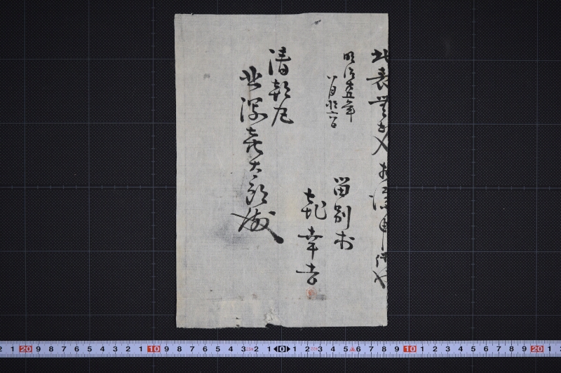 金子算用書（前欠） - ページ 2