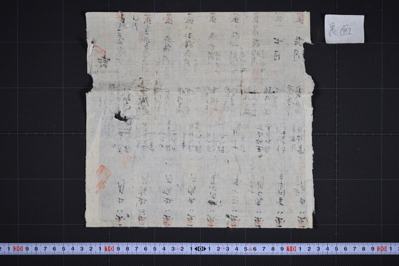 報天丸出金内訳書（後欠） - ページ 3