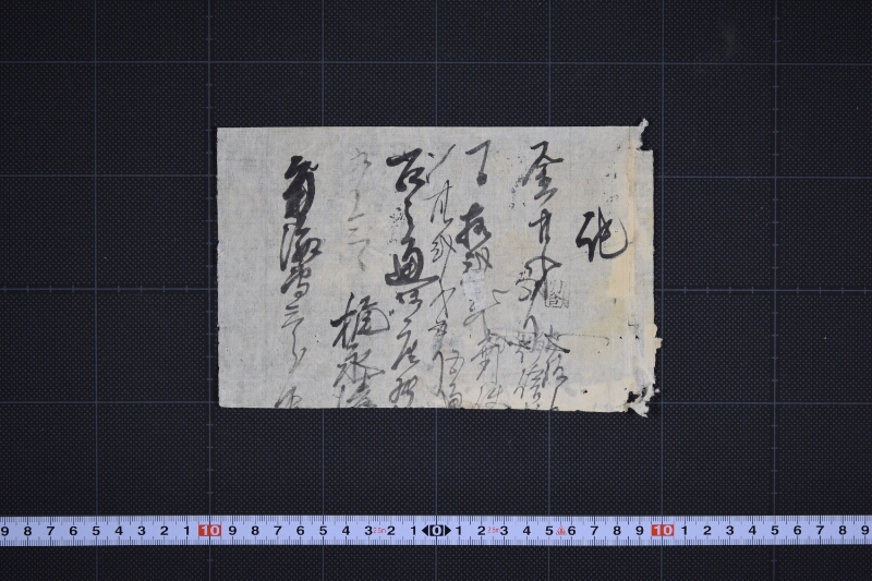 大阪伝信料郵便料等代金書上（後欠） - ページ 2