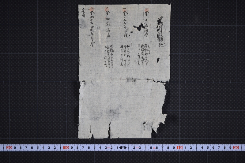 差引目録記（後欠） - ページ 2