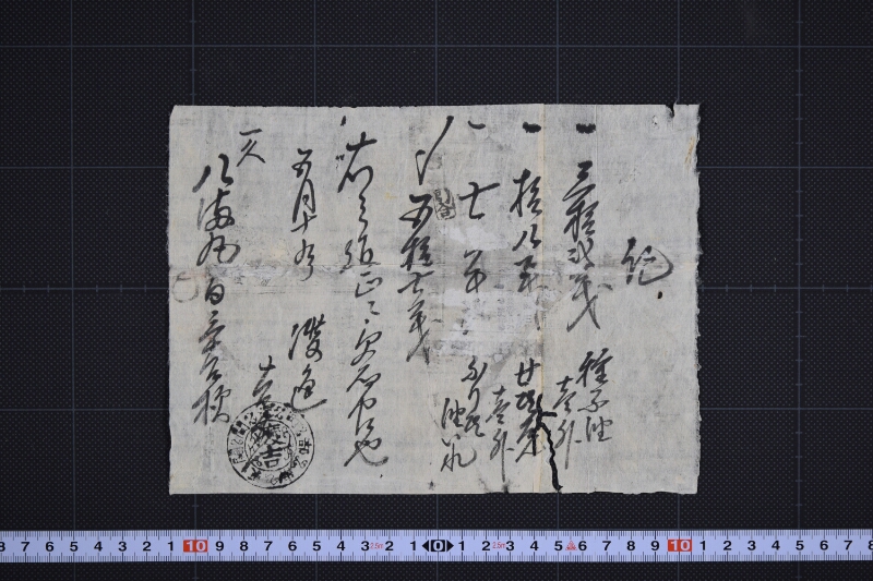 種子油等代金受取書 - ページ 2
