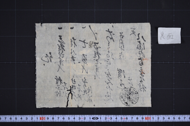 種子油等代金受取書 - ページ 3