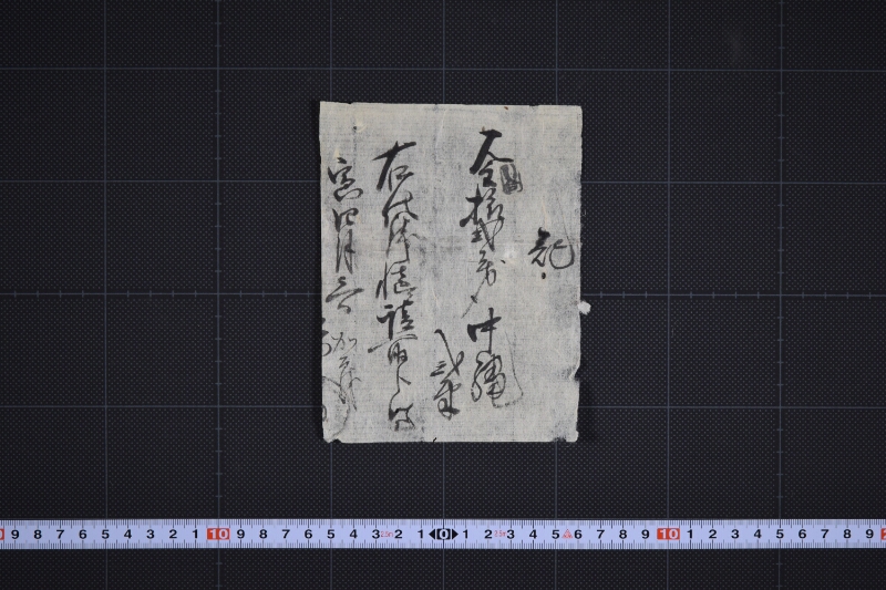 中縄代金受取書（後欠） - ページ 2