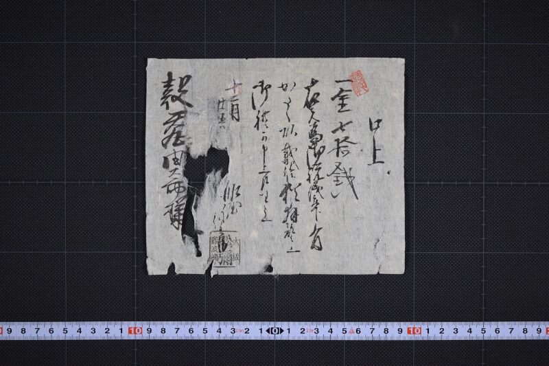 御祝儀頂戴に付礼状 - ページ 2