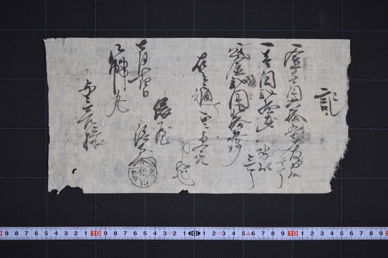 代金受取書 - ページ 2
